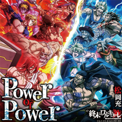 Power of Power